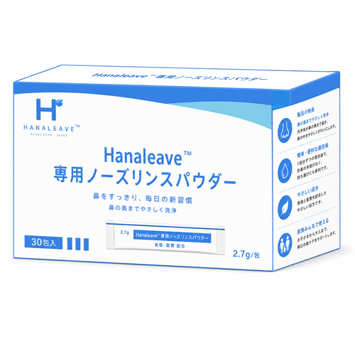 Hanaleave™ 専用リンスパウダー