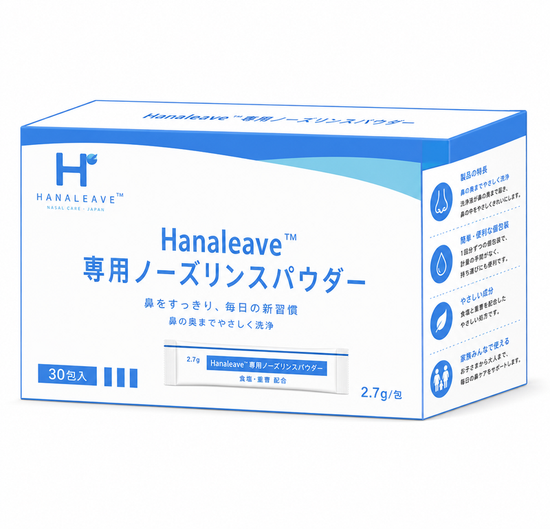 Hanaleave™ 専用リンスパウダー