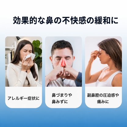 Hanaleave™ デュアルアクションノーズクリーナー