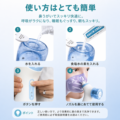 Hanaleave™ デュアルアクションノーズクリーナー